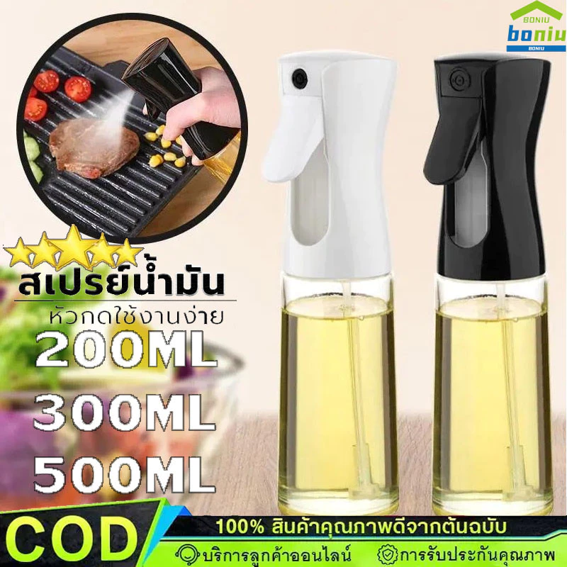 ขวดสเปรย์ฝอยละเอียด 200/300/500 มล ขวดเปล่าสำหรับบรรจุแอลกอฮอล์ ใช้ได้กับน้ำยาหรือซอสในครัว【COD】