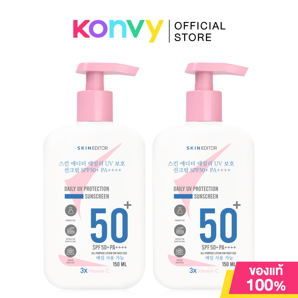 Skin Editor Sunscreen Body Cream SPF 50 PA++++ [150ml x 2pcs] สกิน เอดิเตอร์ โลชั่นกันแดดสำหรับผิวกา