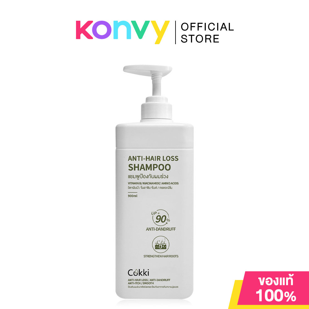 cokki Anti-Hair Loss Shampoo 900ml แชมพูสูตรป้องกันผมร่วง.