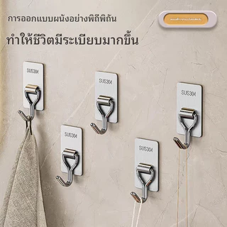 ขอเกี่ยวแบบไม่มีตะปู 304 ไม่เป็นสนิม สามารถติดกับกระเบื้อง ไม้ กระจก แผงประตูห้องน้ำ และใช้ในห้องครัวได้