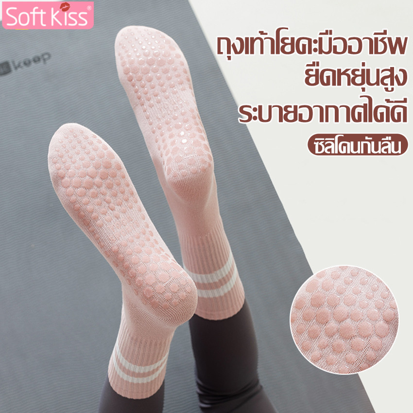 Softkiss ถุงเท้าโยคะ กันลื่น ถุงเท้าพิลาทิส ออกกำลังกาย ฟิตเนส ถุงเท้าซิลิโคน สําหรับเล่นโยคะ ในบ้าน มีปุ่มกันลื่น