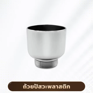 GLOPEARL ท่อน้ำทิ้งอ่างล้างจาน พลาสติกชุบโครเมี่ยม คุณภาพดี ติดตั้งง่าย ทนต่อการกัดกร่อน
