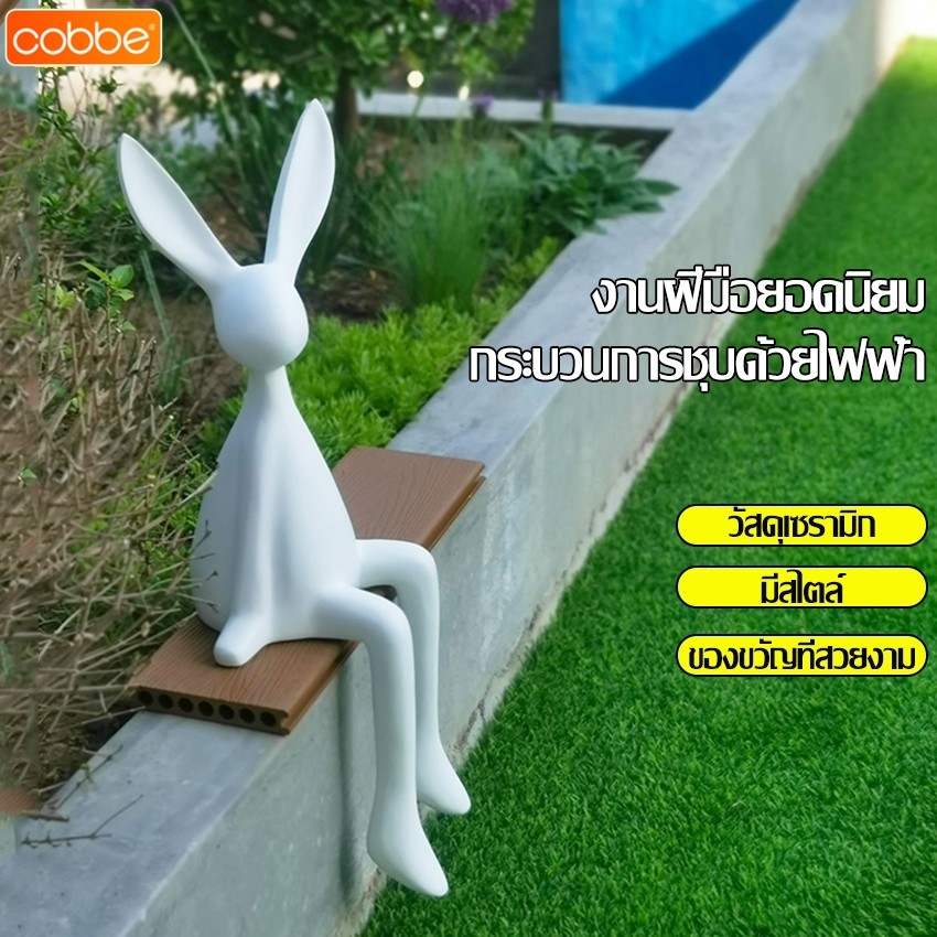 Cobbe การ์ตูนกระต่าย กระต่ายหูยาว สําหรับตกแต่งบ้าน ห้องนอน ห้องนั่งเล่น มี 3 สีให้เลือก ของแต่งบ้าน ตั้งโชว์