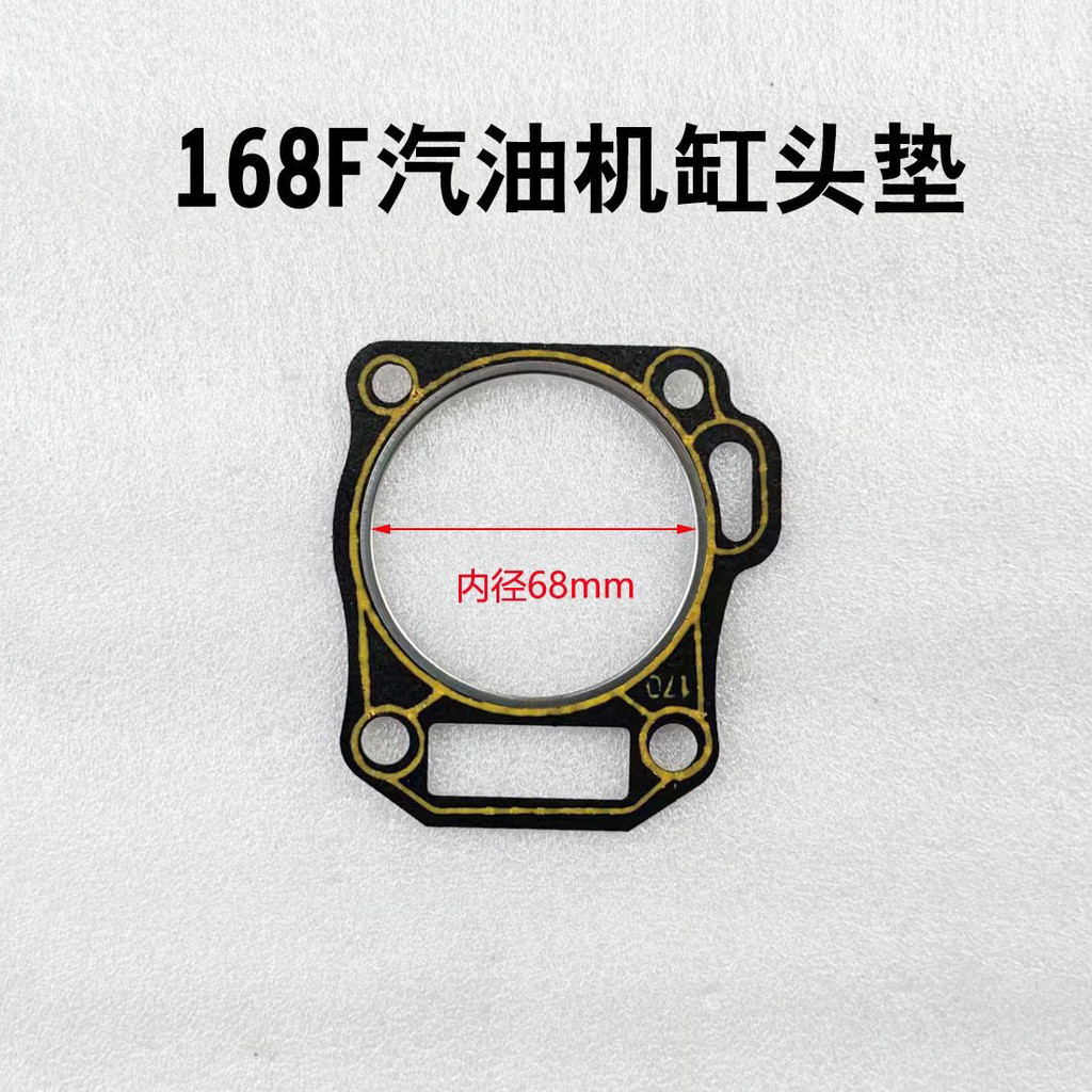 อุปกรณ์เครื่องยนต์เบนซิน 168F170FF ฝาสูบเตียงฝาสูบฝาครอบ Pad MKMY