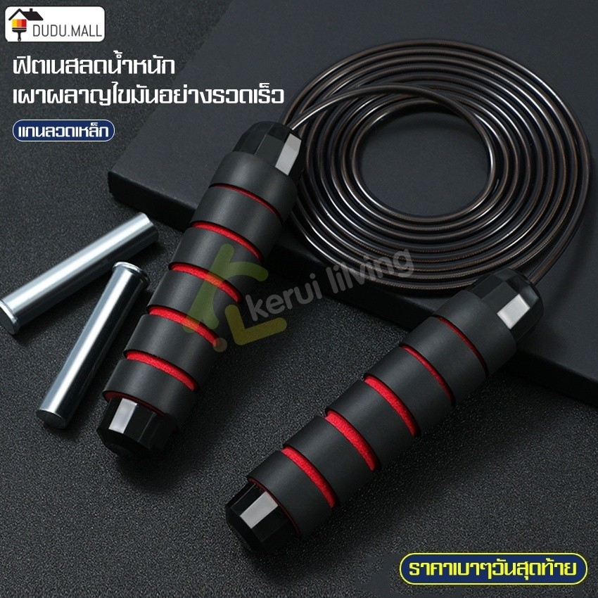 เชือกกระโดด Rope Skipping เชือกออกกำลังกาย ลดน้ำหนัก กระชับหุ่น เชือกกระโดดง่ายไม่สะดุด อุปกรณ์ฝึกซ้อมออกกำลังกายที่บ้าน