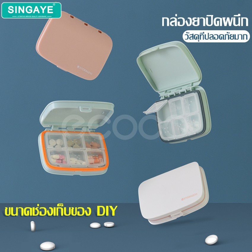 singaye กล่องเก็บยาแบบพกพา กล่องเก็บยา