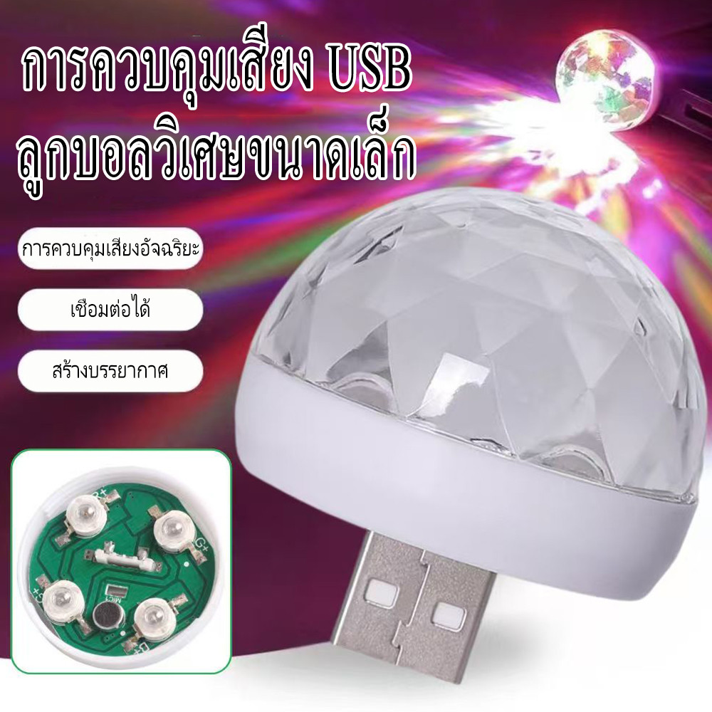 คลื่นน้ำ LED ไฟลูกบอลคริสตัลเสียงควบคุมแสงลูกบอลโปรเจคเตอร์แสงกลางคืนแสงดาวฉายแสงบรรยากาศโรแมนติกแสง แสงฉายแสงออโรร่า