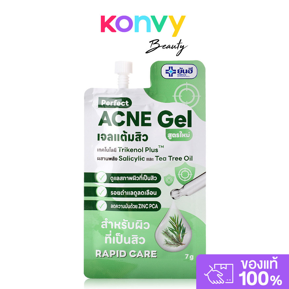 Yanhee Perfect Acne Gel 7g ยันฮี เจลแต้มสิวสูตรใหม่.