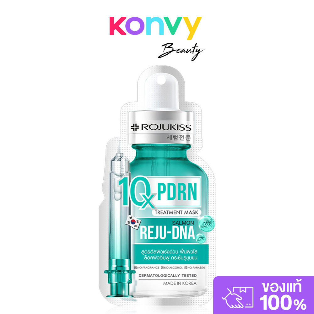 Rojukiss Pdrn10X Treatment Mask 24ml โรจูคิส ทรีทเมนท์มาสก์หน้า.