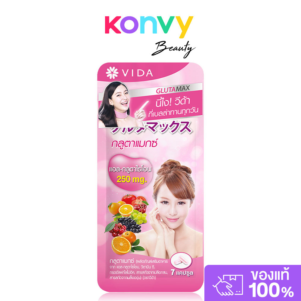Vida Glutamax 7 Capsules วีด้า ผลิตภัณฑ์เสริมอาหารในรูปแบบแคปซูล.