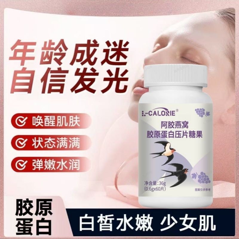 Ejiao Birds Nest คอลลาเจนเม็ด Candy Protein Peptide Collagen Anti-aging Collagen Peptide 0902