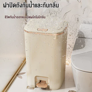 ถังขยะใหญ่ ถังขยะ ถังขยะใช้เท้าเปิด ถังขยะ10L/15L ถังขยะแบบกดถังขยะสีขาว ถังขยะในห้องน้ํา รุ่นอัพเกรด