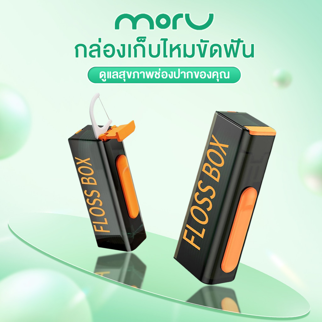 กล่องเก็บไหมขัดฟันอัตโนมัติ แบบเติมได้ 10 ชิ้น ไหมขัดฟันพร้อมกล่องเก็บ ไหมขัดฟัน ไหมขัดฟันเส้นแบน