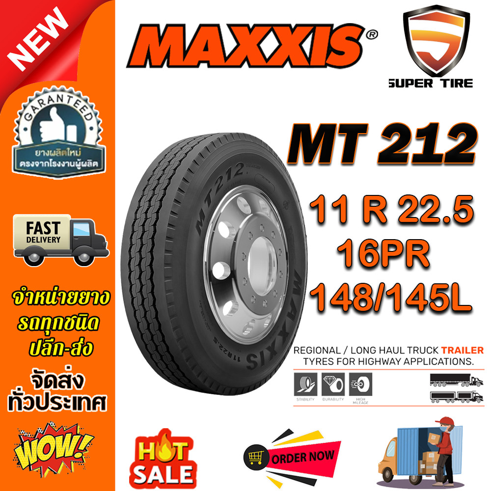 ยางรถบรรทุก เรเดียล ขนาด 11R22.5 รุ่น MT212 ชนิด TL 16PR ยี่ห้อ MAXXIS
