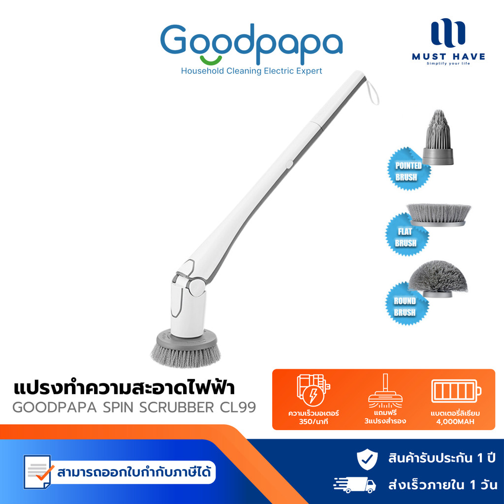 Xiaomi Goodpapa spin scrubber CL99 เครื่องขัดถูพื้นไฟฟ้า ง่ายต่อการขยายและหดตัว พร้อมหัวแปรง 3แบบ กันน้ำระดับ IPX7