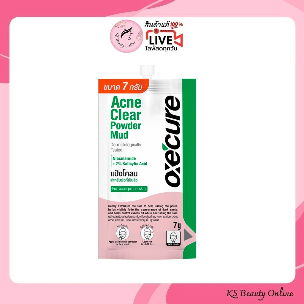 (1ซอง) แป้งโคลน อ๊อกซีเคียว Oxe Cure Acne Clear Powder Mud 7g