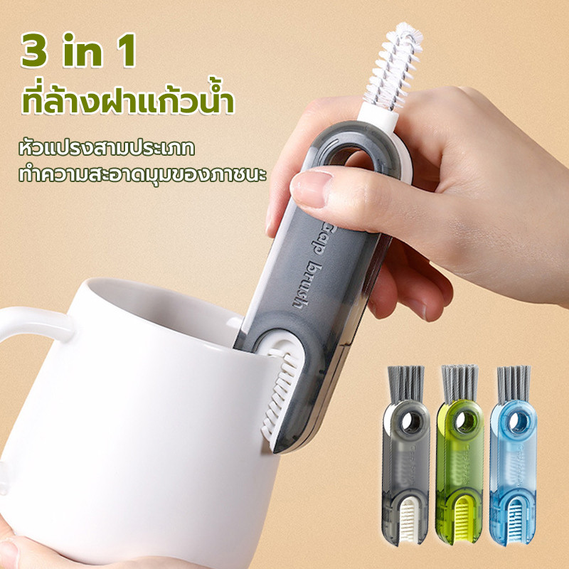แปรงทำความสะอาด 3 in 1 อเนกประสงค์ แปรงล้างขวด รูปตัวU ไม่ทำให้เป็นรอย