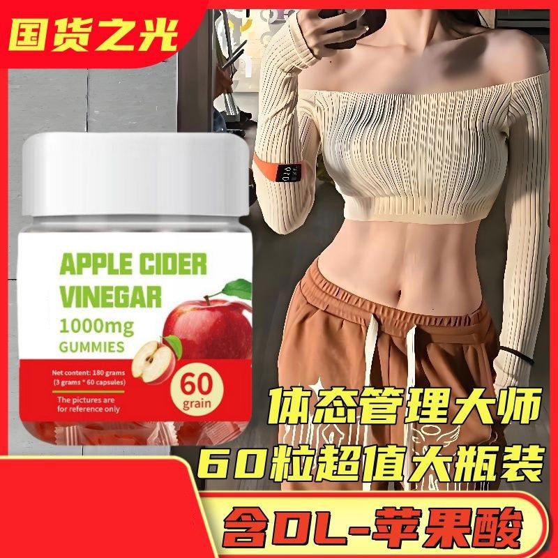 100% New Zealand Apple Cider Vinegar Gummies Candy Digestive Gummies Apple Cider Vinegar Gummies อาห