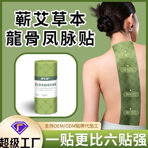 Keel Patch Keel Patch Keel Vein Patch คอไหล่เอวขา Patch สามารถตัด Joint Patch ขนาดใหญ่ Qi Ai Keel Ve