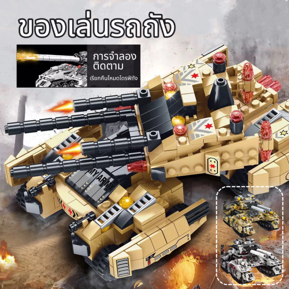 ชุดตัวต่อโมเดลรถถังหุ้มเกราะ ของเล่นประกอบสำหรับเด็ก thumbnail 3