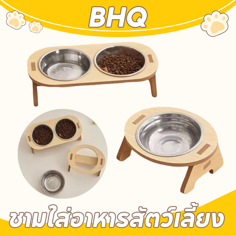 BHQ ชามใส่อาหารสัตว์เลี้ยง ชามอาหารสัตว์ ชามสแตนเลส ทนทาน ปรับความสูงได้