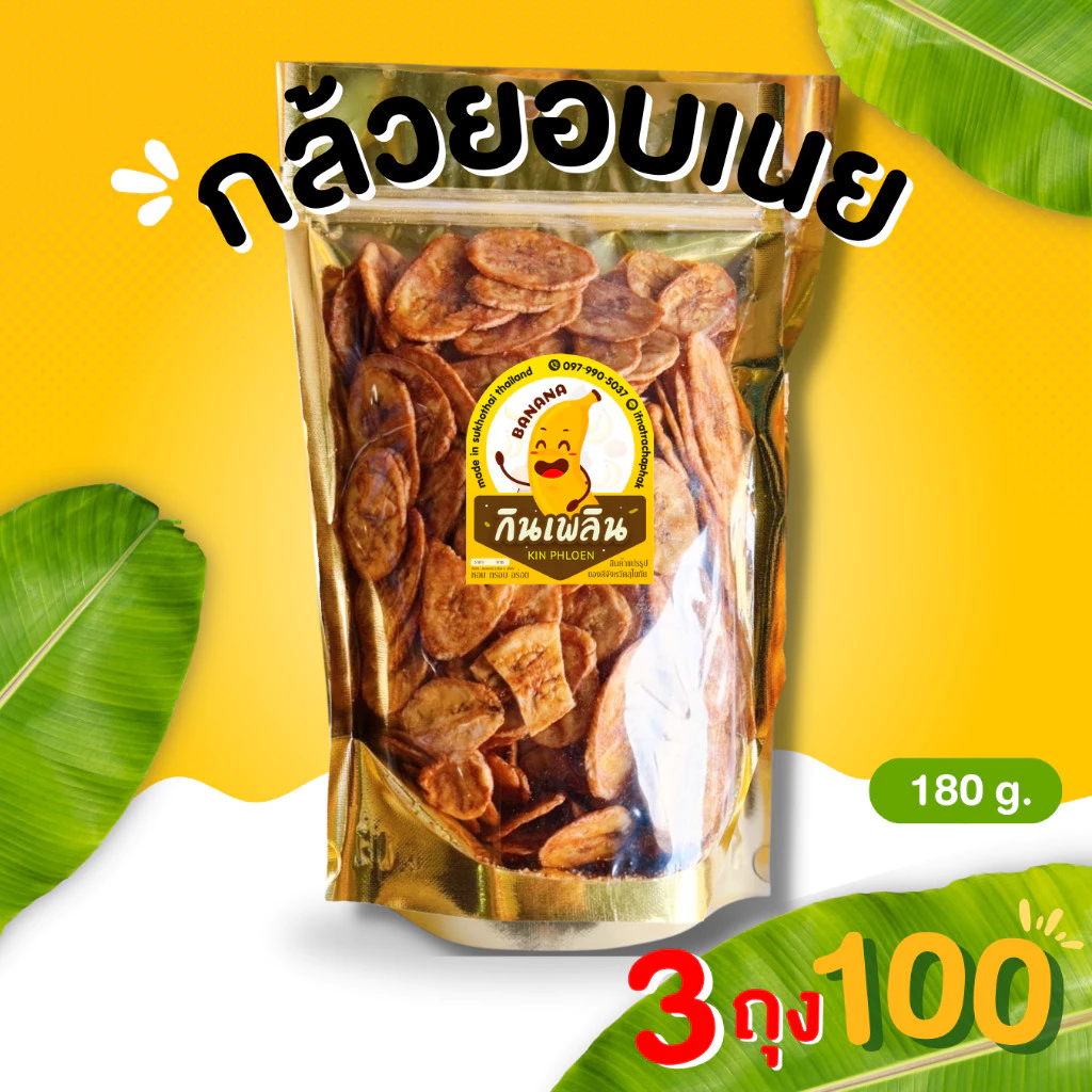 กินเพลิน✨ ขนมคละ3ถุง100บาท กล้วยเบรคแตก กล้วยปาปริก้า กล้วยบาร์บีคิว กล้วยอบเนย ฟักทอง มันม่วง มันปาปริก้า thumbnail 4