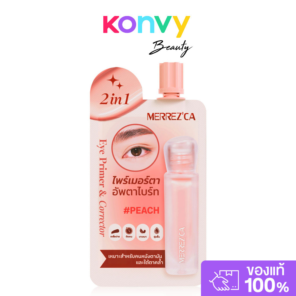 Merrezca 2In1 Eye Primer & Corrector Sachet 5g #Peach เมอร์เรซกา คอเรคเตอร์สีพีช สูตร Gel-to-Cream.