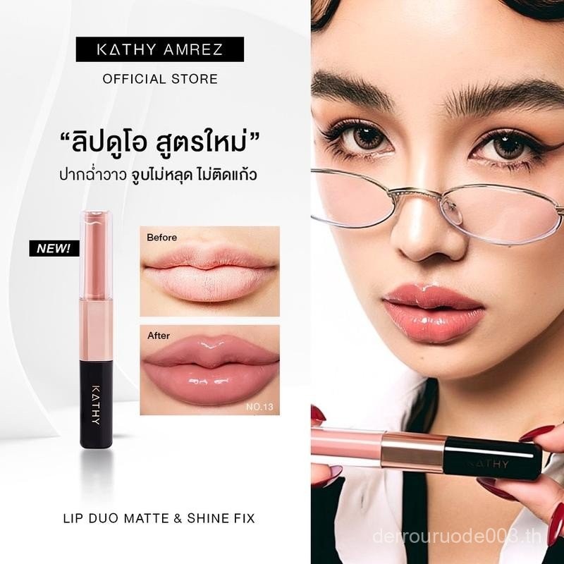 Lip Two-Color, Juicy, Anti-Kiss, KATHY AMREZ Lip Two-Color Matte and Gloss Repair