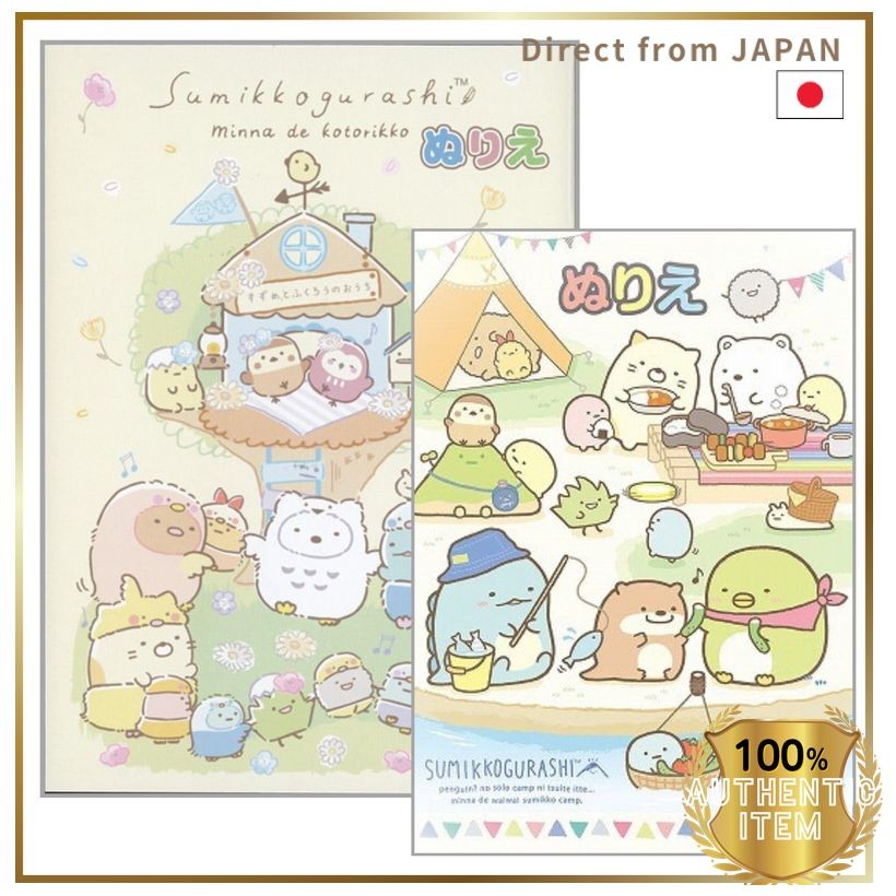 Sumikko Coloring Set B5 Size + A5 Size 2-Book Set