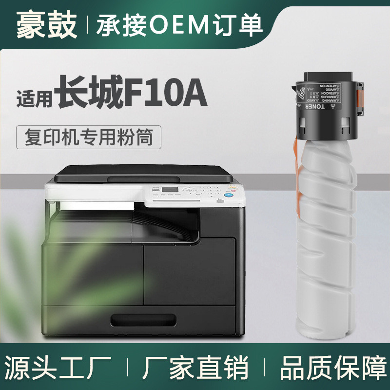 เหมาะสําหรับ Great Wall F10A ตลับหมึก M6022ADN ผงหมึก M8022ADN/M8024ADN ตลับหมึก 6024ADN Toner