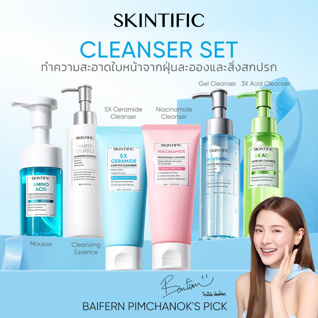 【BAIFERN'S PICK】SKINTIFIC Cleanser โฟมล้างหน้าควบคุมความมันและทำความสะอาด สามารถเลือกโฟมล้างหน้าได้ห