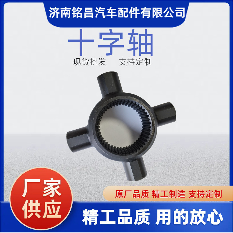 Chong รถยนต์ A6T แกน Differver แกนข้าม2507081-A6T Differential Phillips Shaft