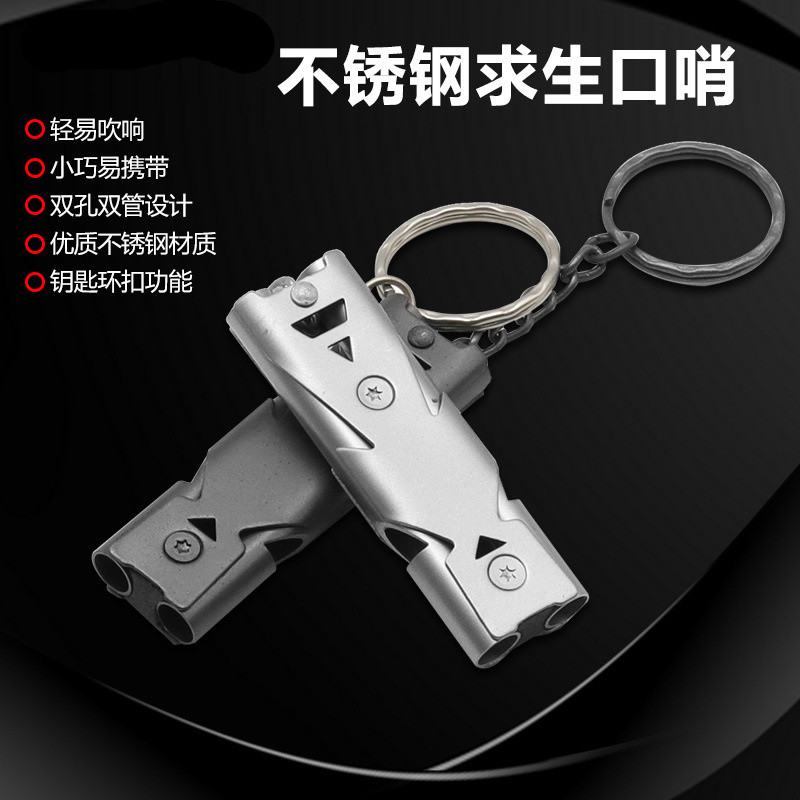 นกหวีดช่วยชีวิตความถี่สูงสแตนเลส Double-Tube Outdoor Survival Whistle Training Whistle Field E