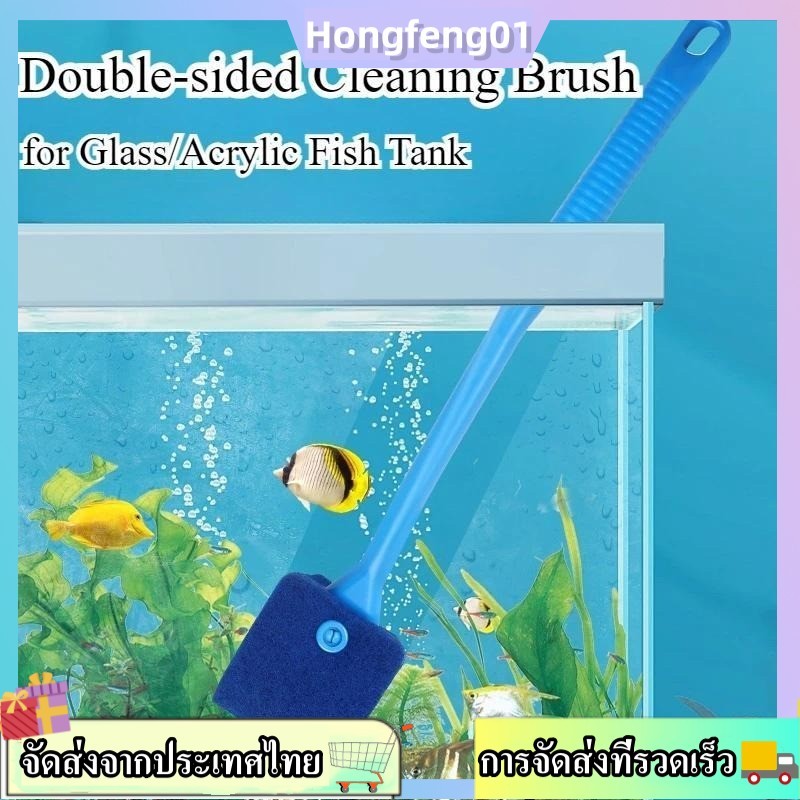 (จัดส่งในพื้นที่) แปรงทําความสะอาดกระจกตู้ปลาตู้ปลาเครื่องมือทําความสะอาดด้ามยาว