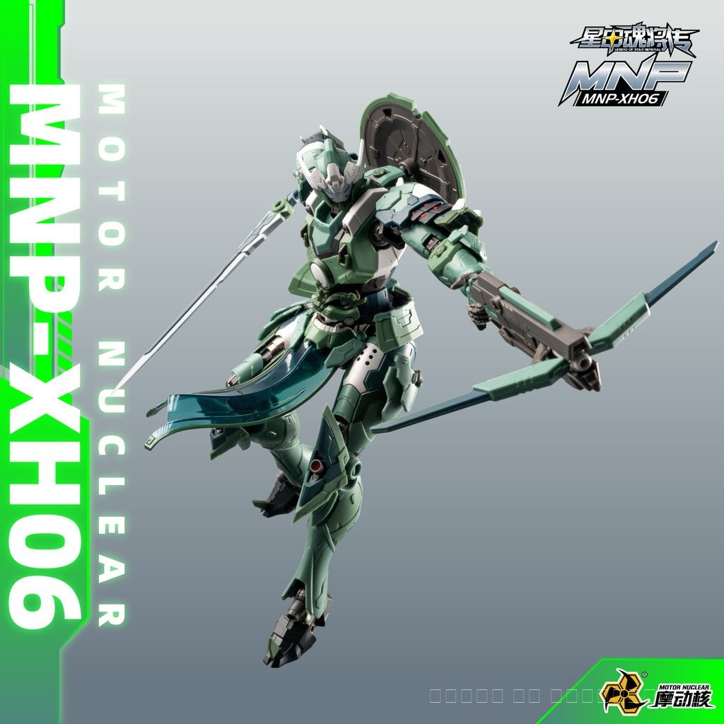 Modong Nuclear Power Student Machine MNP-XH06 Star Armor Soul Legend Super Alloy Skeleton Model