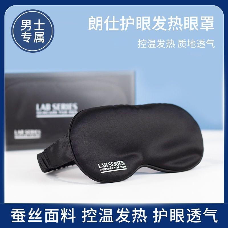 LAB SERIES LAB SERIES Eye Protection Heating Eye Mask Hot Pack20250818