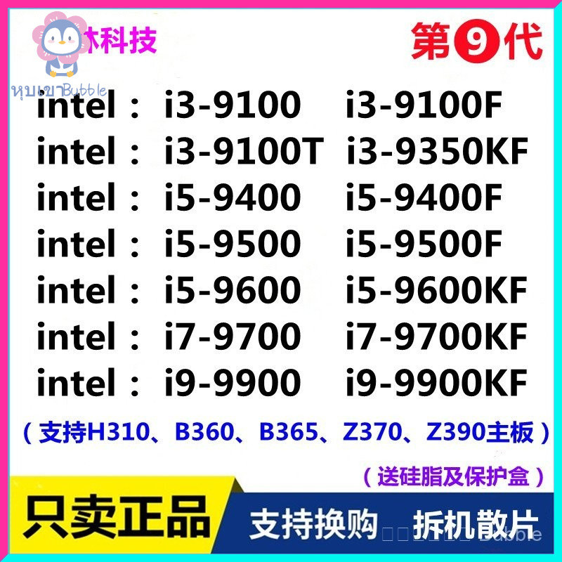 I7-6700 6700K 8700 8700K 7700 7700K 9700 9700KF ซีพียู i5