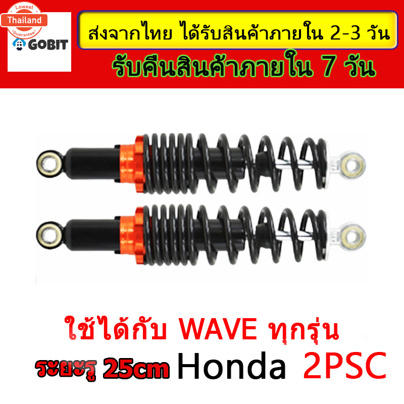 โช้คหลัง โช๊ค หลัง เวฟ 110i โช็คเวฟ110i โชคหลังเวฟ125 โช๊คหลัง โช้คหลังเวฟ110i โช๊ค โช๊คหลังเวฟ110i 