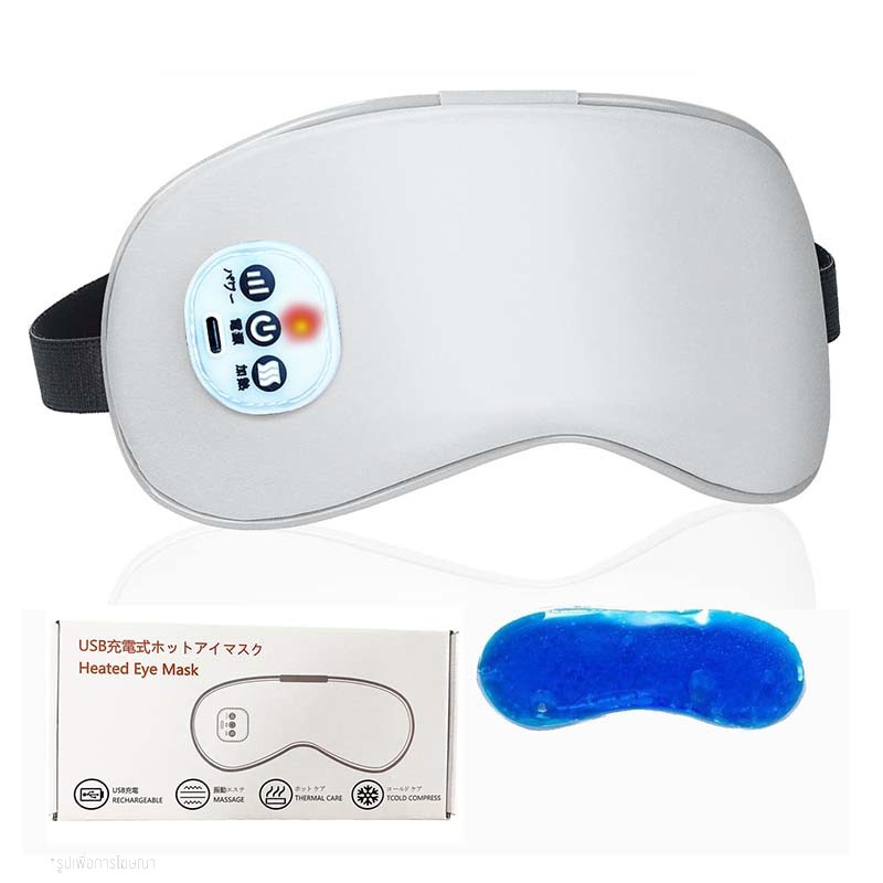 Smart Eye Massager เครื่องนวดตาอัจฉริยะ ผ้าปิดตาประคบร้อน เครื่องนวดตา ประคบร้อนด้วยอุณหภูมิคงที่