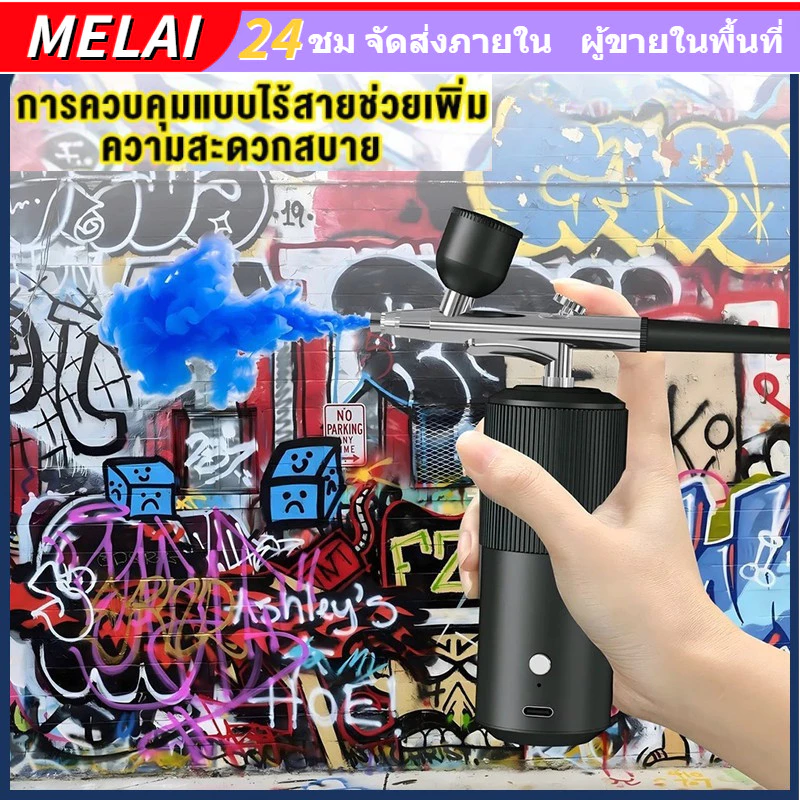 Cordless Airbrush Paint Tool เครื่องพ่นสารเคมีนาโน เครื่องพ่นสเปรย์ออกซิเจนนาโน ชุดแอร์บรัช Oxygen Injectorอเนกประสงค์