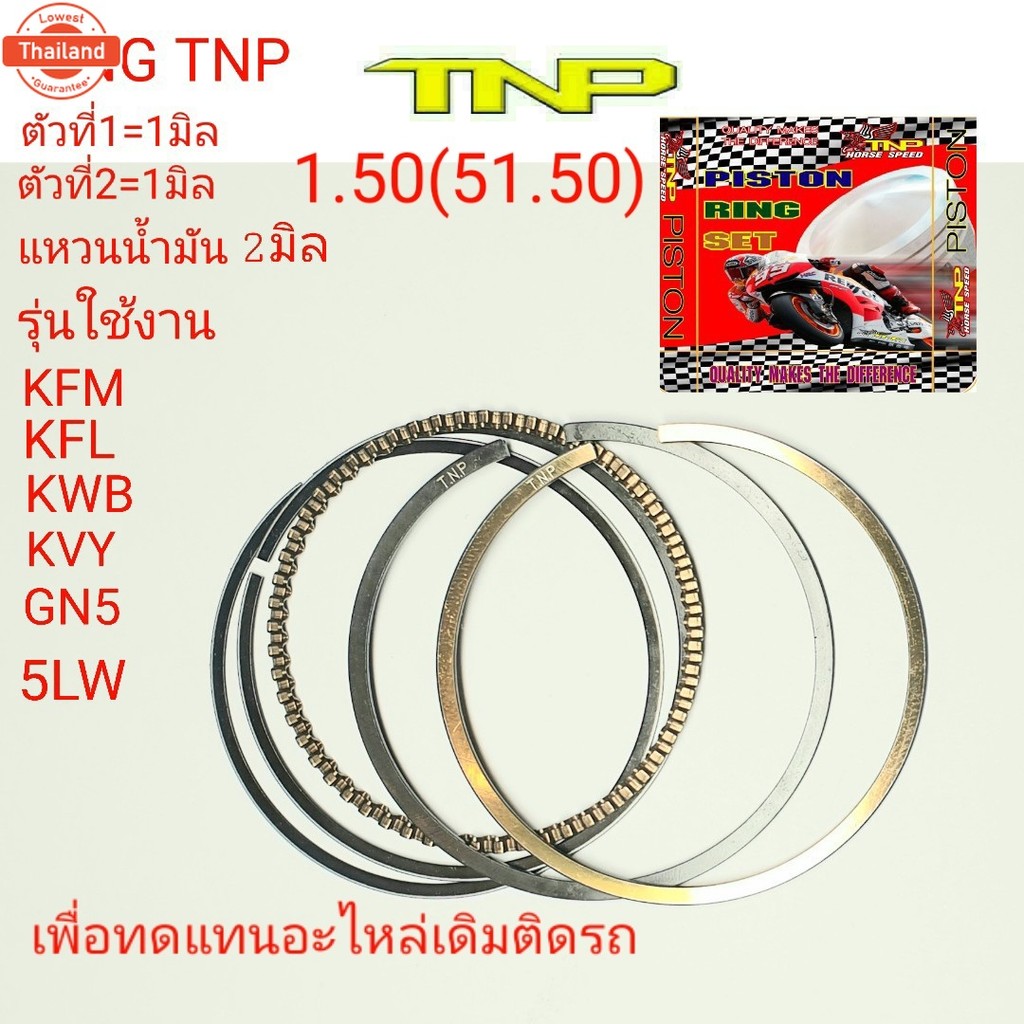 RING WAVE100,แหวนลูกสูWAVE100,ringmio,RING 5LW,RING KWB,แหวนwave100,RING 5LW,RING WAVE110-I,แหวน MIO