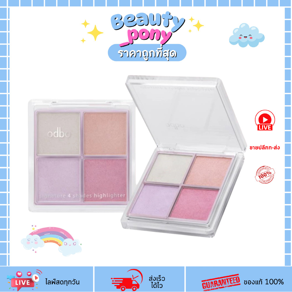 OD1318 ODBO โอดีบีโอ Signature 4 Shades Blusher บลัชออนสีสดใส ติดทนเหมาะกับทุกลุค