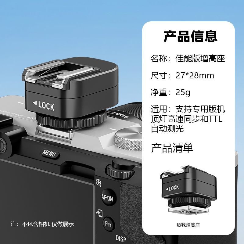 เหมาะสําหรับ Godox it30pro ที่นั่งเพิ่มความสูง TTL อัตโนมัติเมตรพอร์ตพีซีซิงโครไนซ์ความเร็วสูง Canon
