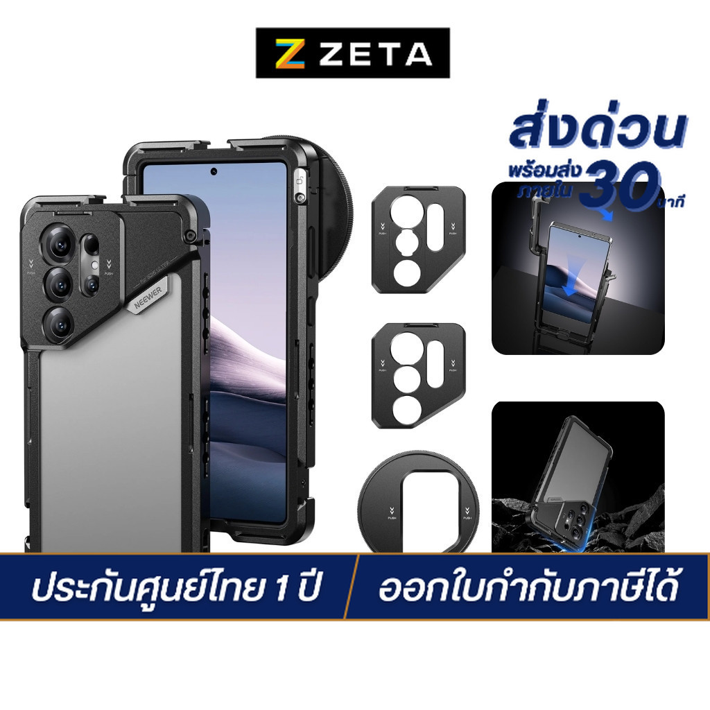NEEWER PA082 Phone Cage เคสมือถือ S25Ultra เคสโทรศัพท์ เคสซัมซุง พร้อมแผ่นยึด รองรับเลนส์ ฟิลเตอร์