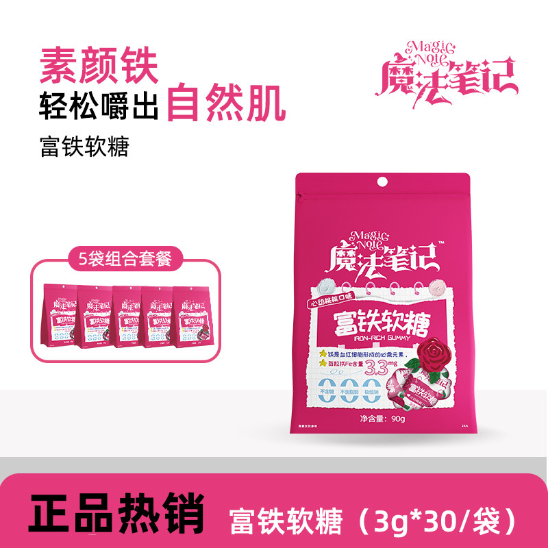 Magic Notes Iron-rich Gummy No-Yan Iron หญิงตัวแทนเหล็กประจําเดือนการตั้งครรภ์เหล็ก-บรรจุ 0 น้ําตาล 