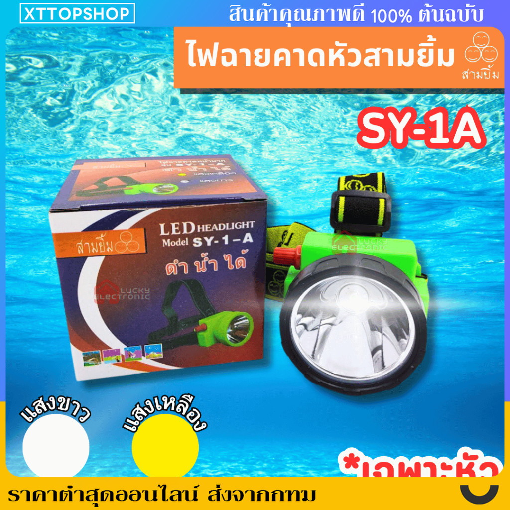✅COD✅ จัดส่งจากกรุงเทพ+จัดส่งฟรี ไฟฉายคาดหัว LED ตรานก กันน้ำ ใช้งานได้ลุย คาดหน้าผาก รุ่น ไฟดำน้ำ ไฟกรีดยาง ไฟส่องสัตว์
