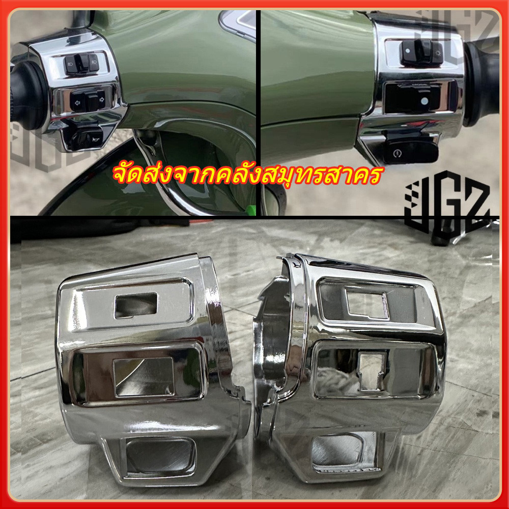 ฝาครอบสวิตช์ซ้าย/ขวาสำหรับ new vespa รุ่น Sprint, Primavera 125 150 2013- 2022 2023 (6 รู) **จัดส่งจากคลังสมุทรสาคร** ​​​​​​