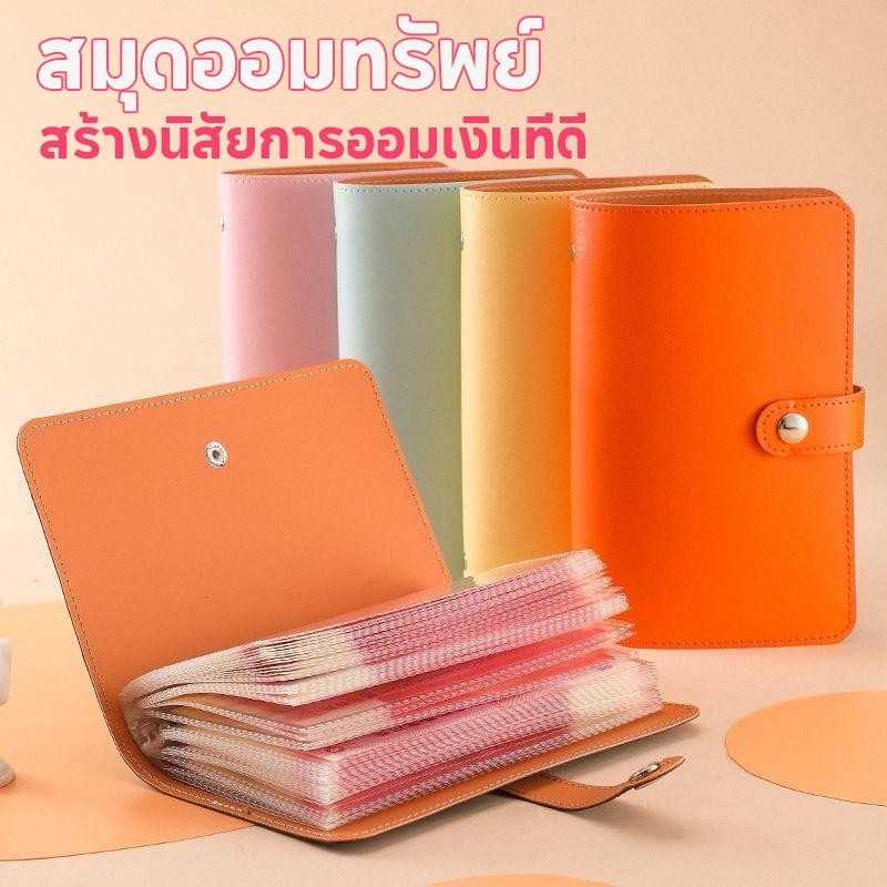DuDu สมุดออมเงิน ท้าทายออมเงิน Savings Book 50 หน้า ซ้อนได้ 100 แผ่น ใส่ได้ 1,000 บาท