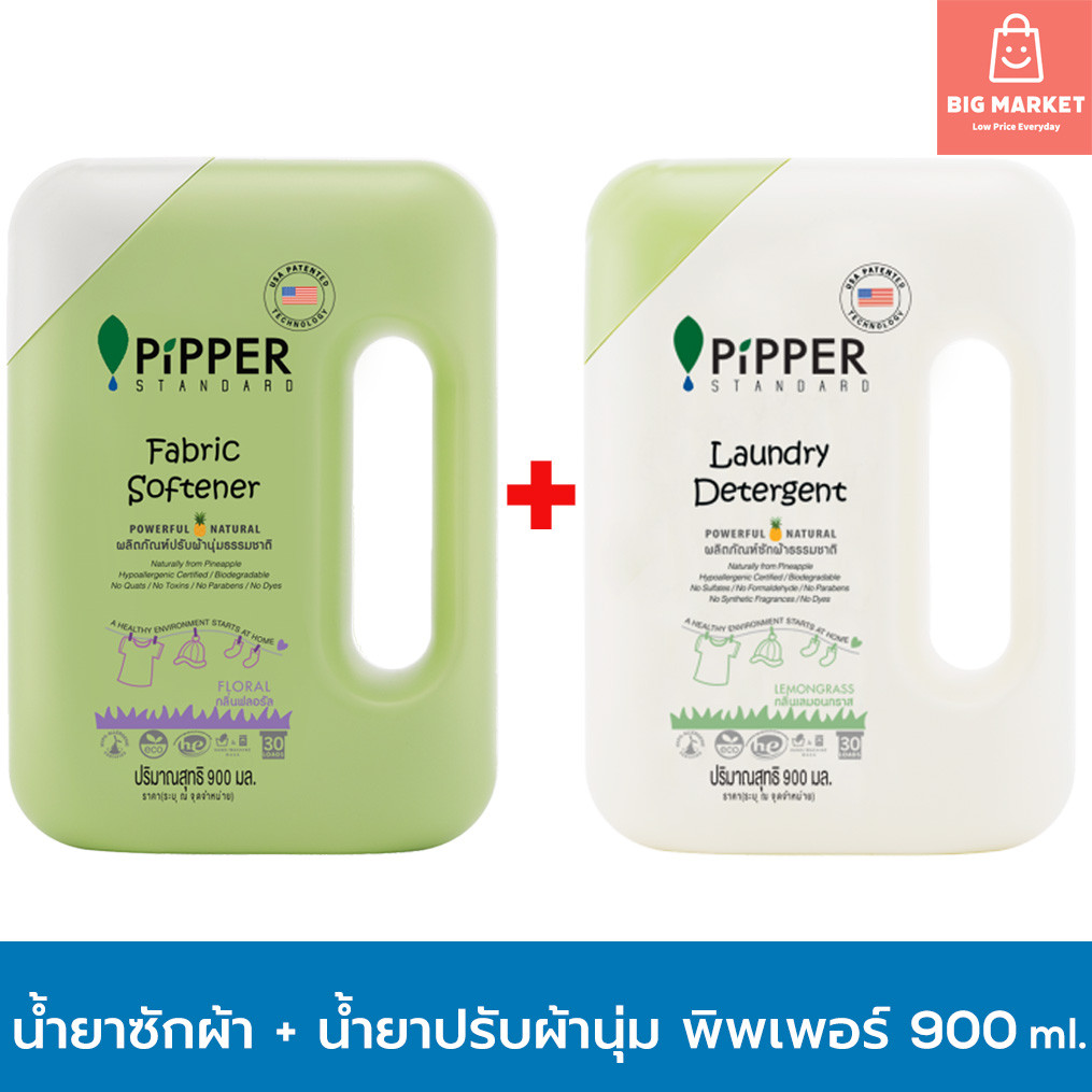 แพคคู่ Pipper Standard น้ำยาซักผ้าเด็กกลิ่นเลอนกราส + น้ำยาปรับผ้านุ่ม พิพเพอร์สแตนดาร์ด กลิ่น Floral ขวด 900 ml