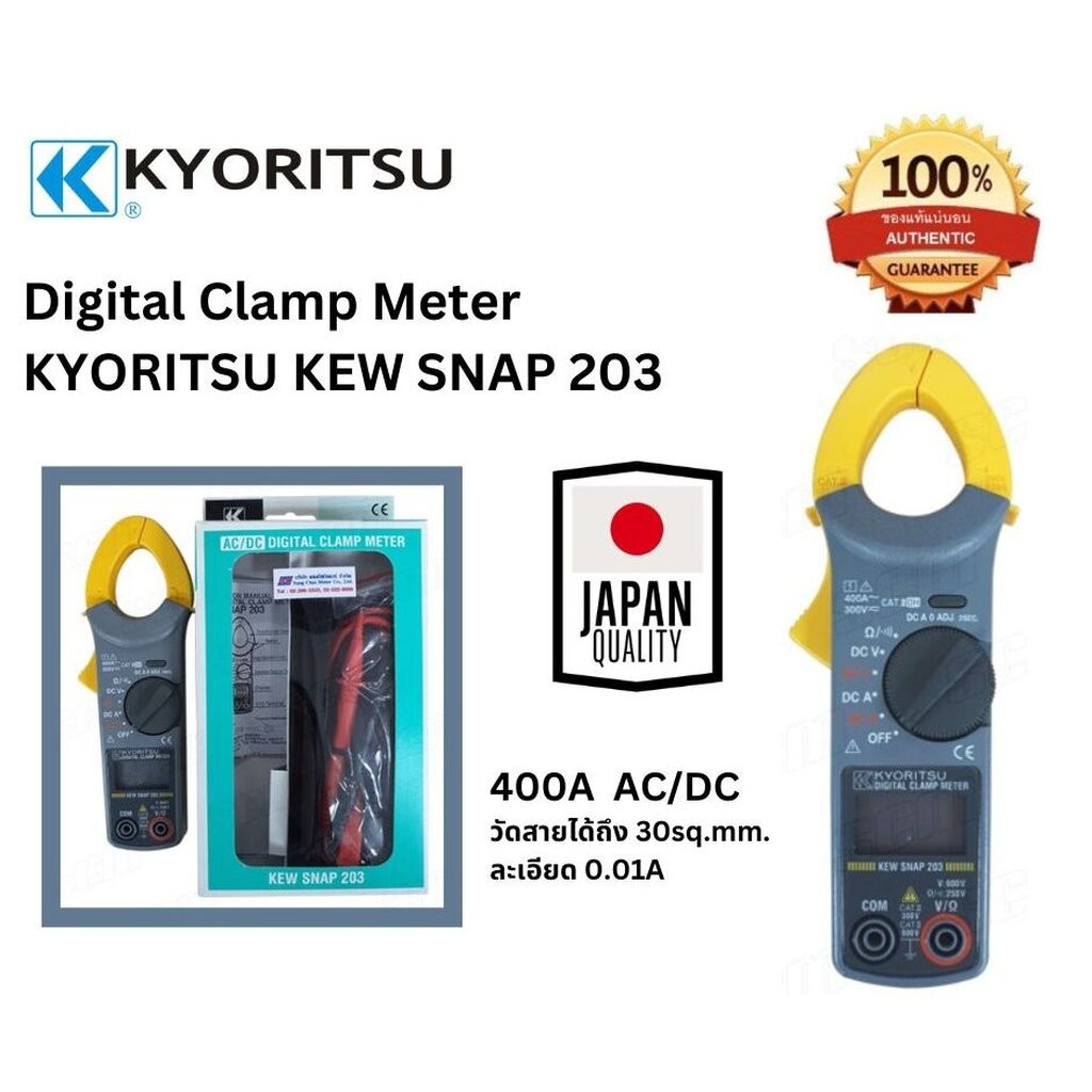 Kyoritsu แคลมป์มิเตอร์แบบดิจิตอล AC/DC Digital Clamp Meter รุ่น KEW SNAP 203 วัดกระแส DC กระแสตรง AC